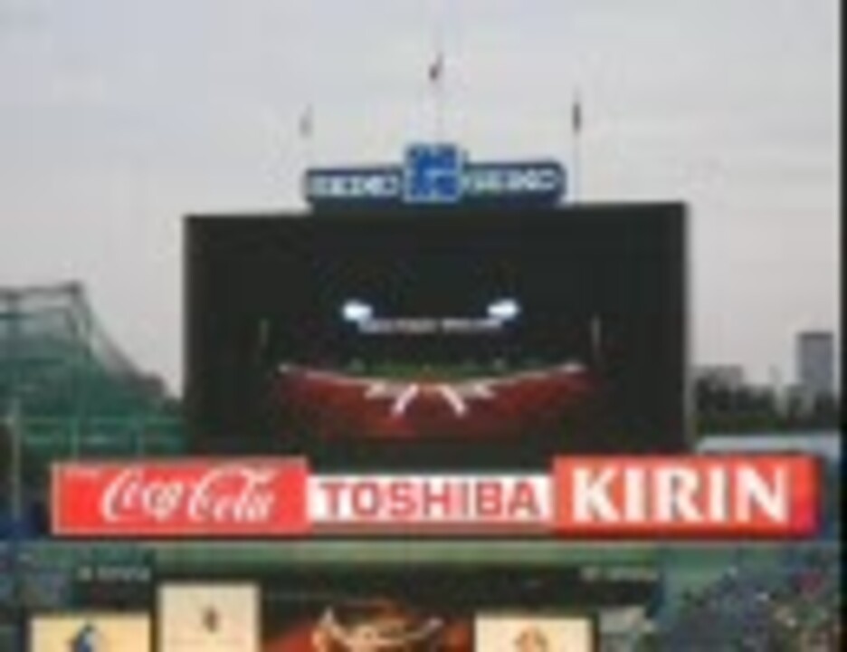 2008 東京ヤクルトスワローズ 試合開始前 Dynamic ＆ Dramatic ビデオ ニコニコ動画