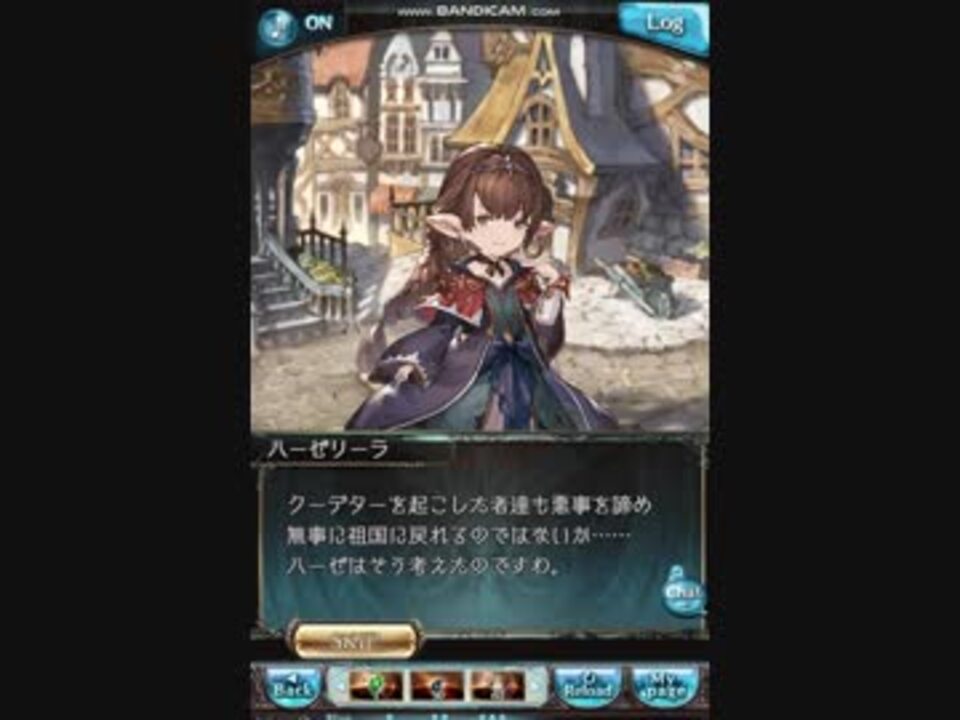 グラブル ザ ムーン ハーゼリーラ Ep2 ニコニコ動画