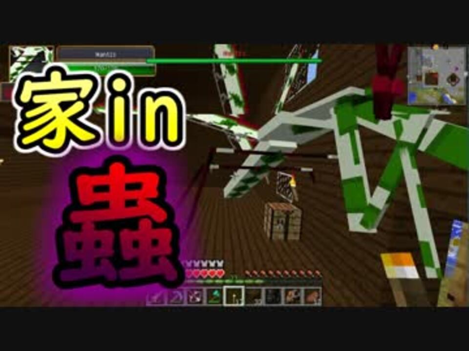 Minecraft 新築物件 玄関開けたら１秒で巨大カマキリ Part24 ニコニコ動画