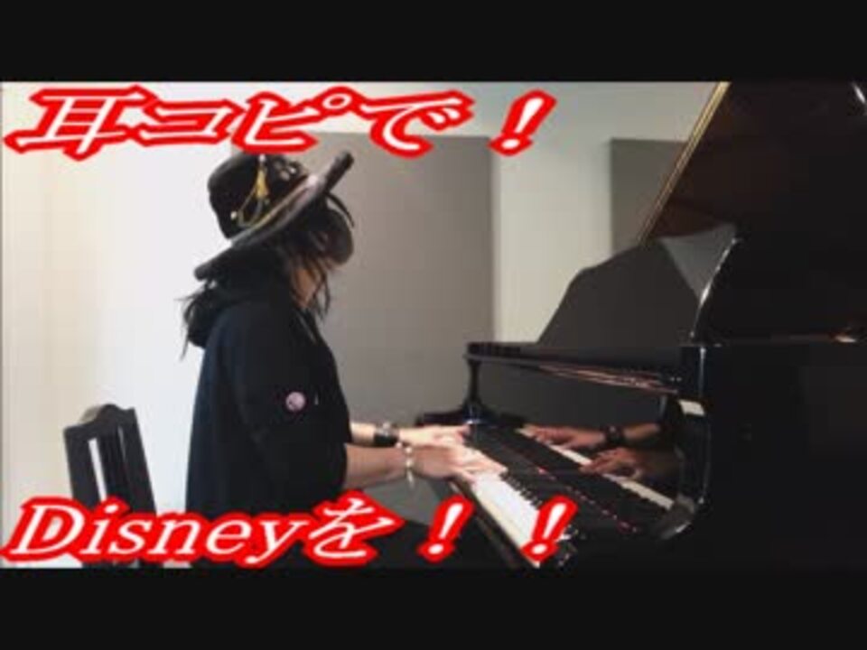 リトル マーメイド アンダー ザ シー をピアノで弾いてみた ニコニコ動画