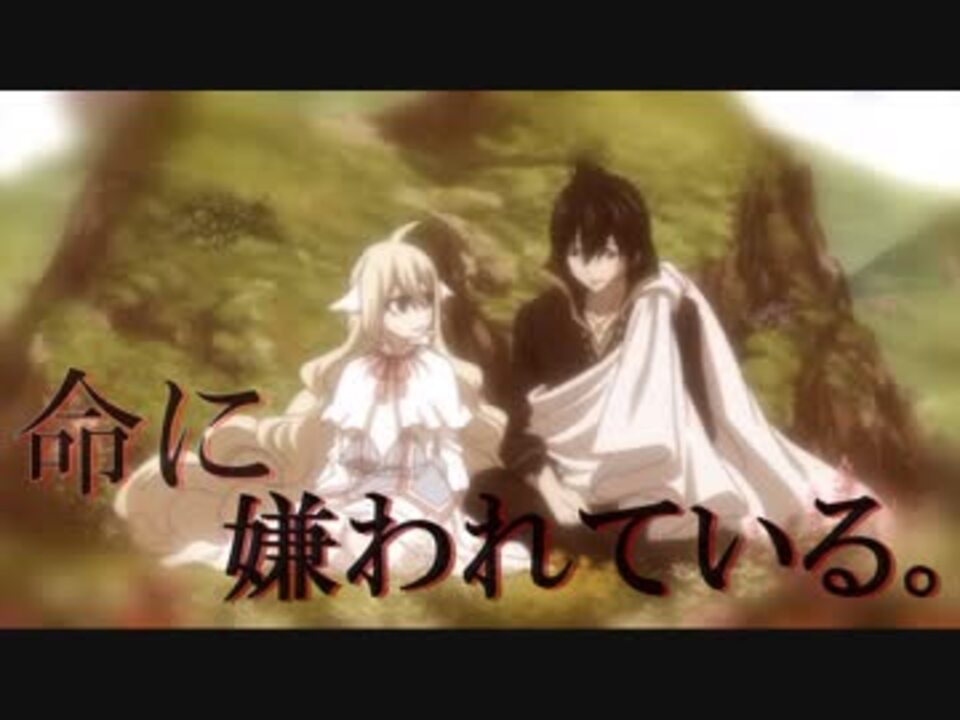 Mad Fairy Tail メイビスとゼレフ 命に嫌われている フェアリーテイル感動 ニコニコ動画