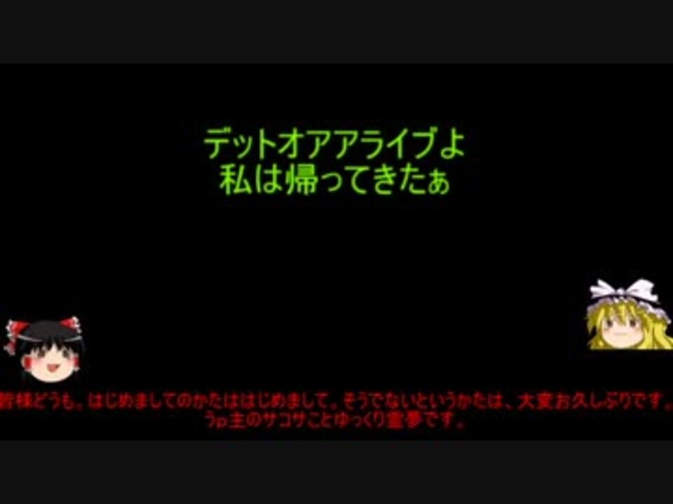 初心者が楽しみながら頑張るdoa6ゆっくり実況 Part1 ニコニコ動画