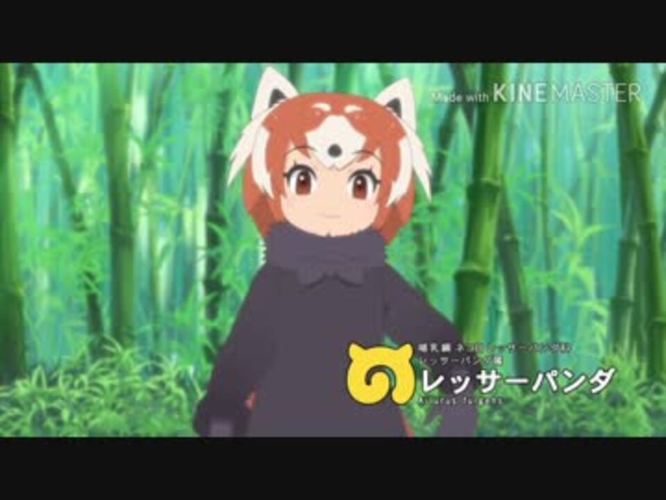 けもフレ2 2話 レッサーパンダ号泣まとめ ニコニコ動画
