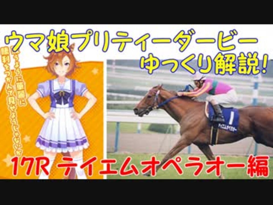 人気の ハナ差圧勝 動画 15本 ニコニコ動画