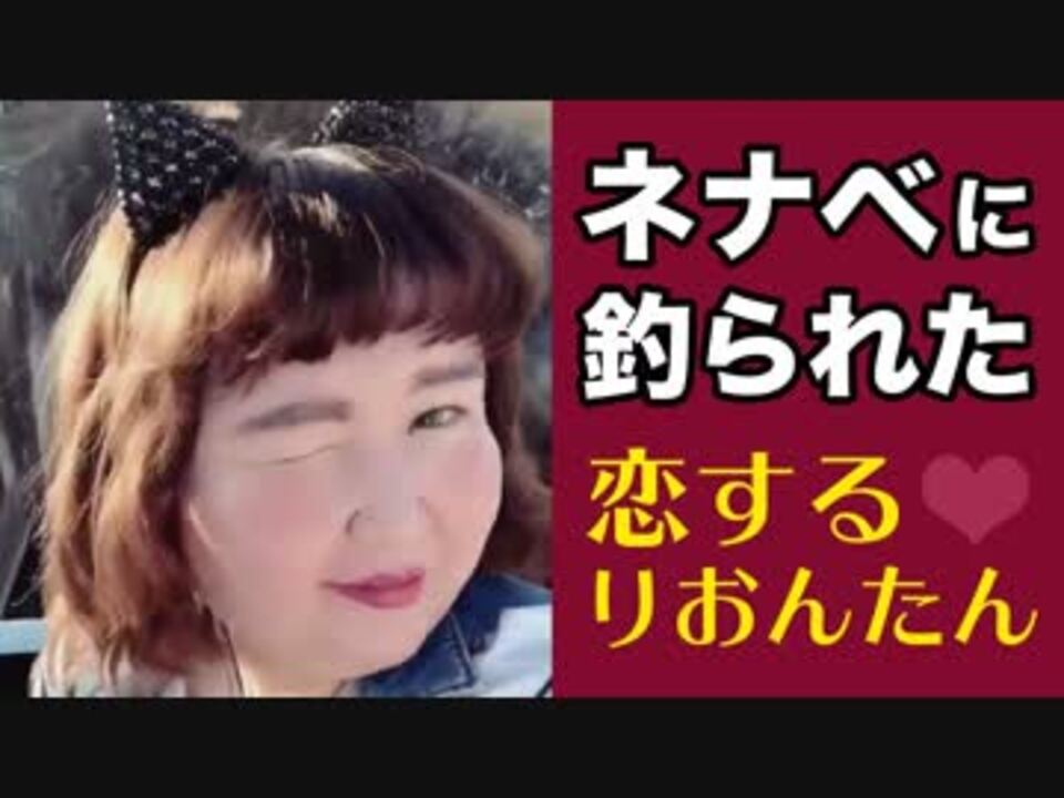 ホモと見る恋する山田香織 ニコニコ動画