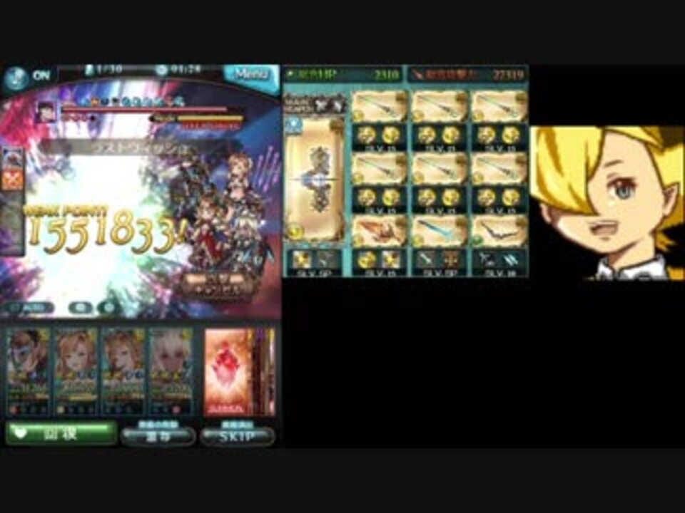 グラブル シュヴァルシの光弓銃で戯れる Vsベリアルhigh Level ニコニコ動画