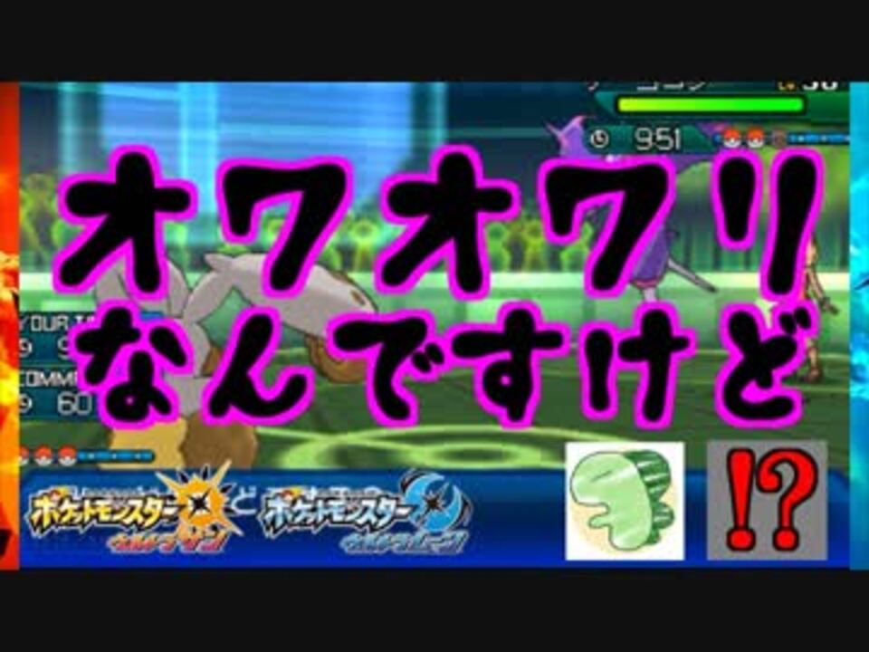 あの人 口が滑ってつい言ってしまいました ポケモンusum ウルトラサン ウルトラムーン ニコニコ動画