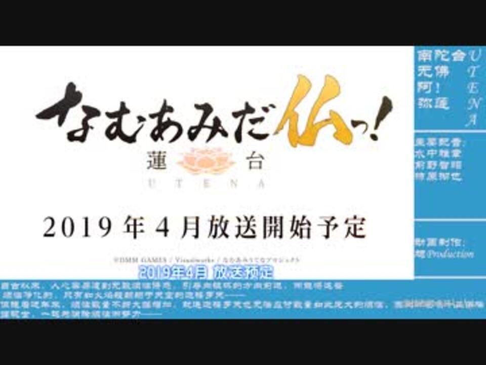 19年春アニメ最新pv集 ニコニコ動画