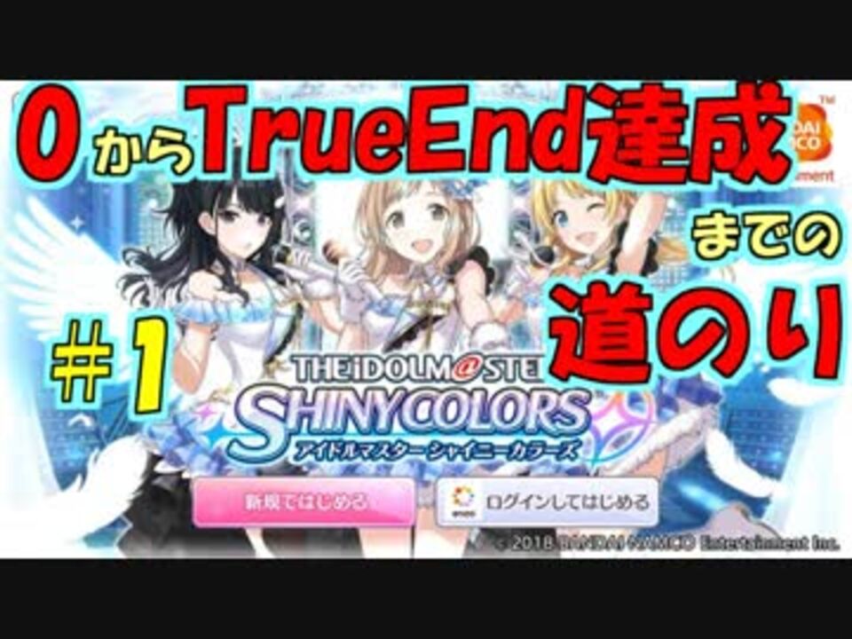 人気の シャニマス 動画 1 449本 5 ニコニコ動画