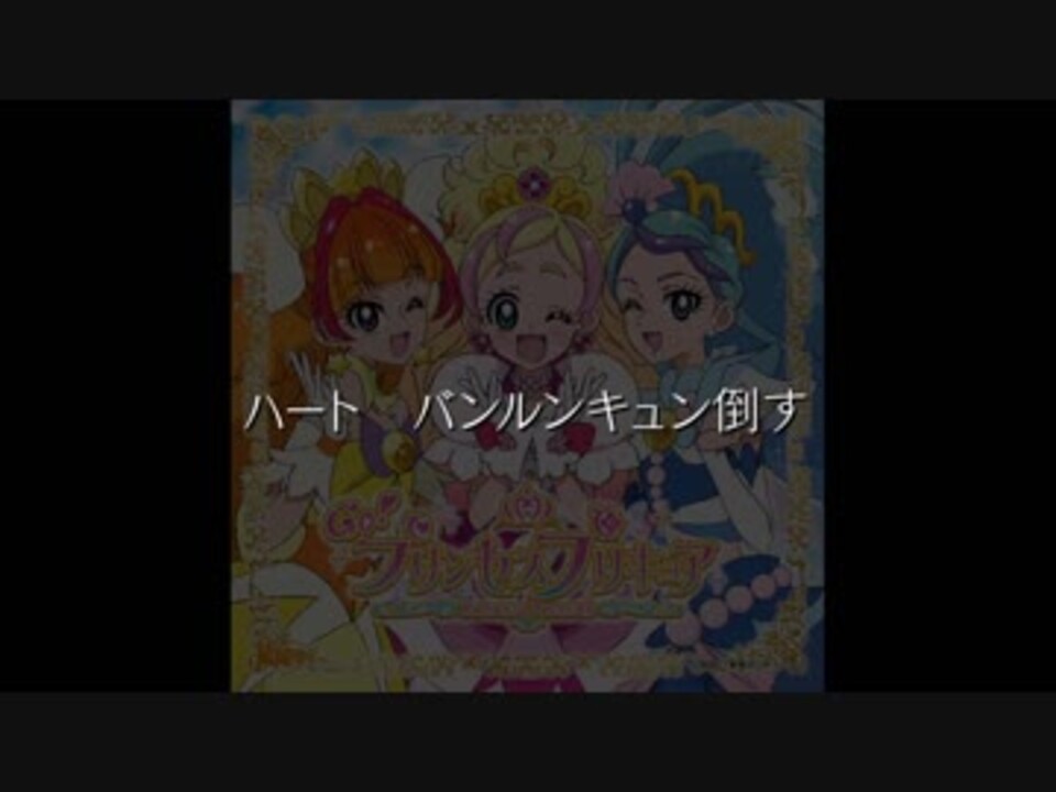 新鮮な プリンセス プリキュア 歌詞