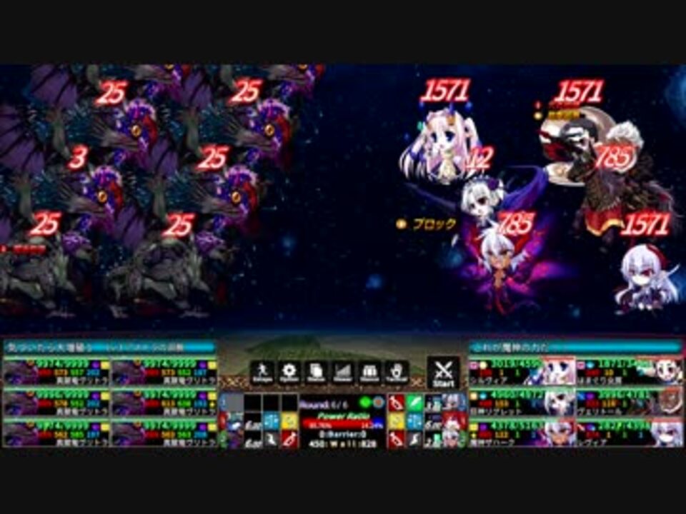 Vbl 絶神乱舞デウスエクスマキナ攻略 1 3 バーサク６ ニコニコ動画