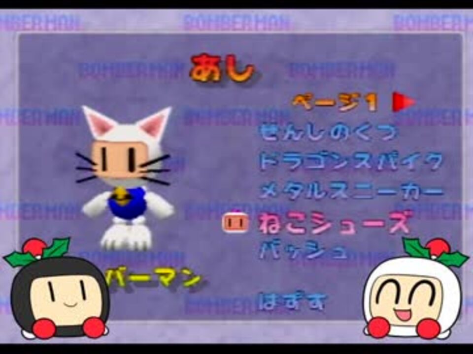 爆ボンバーマン Bomberman 64 1997 Video Game Japaneseclass Jp