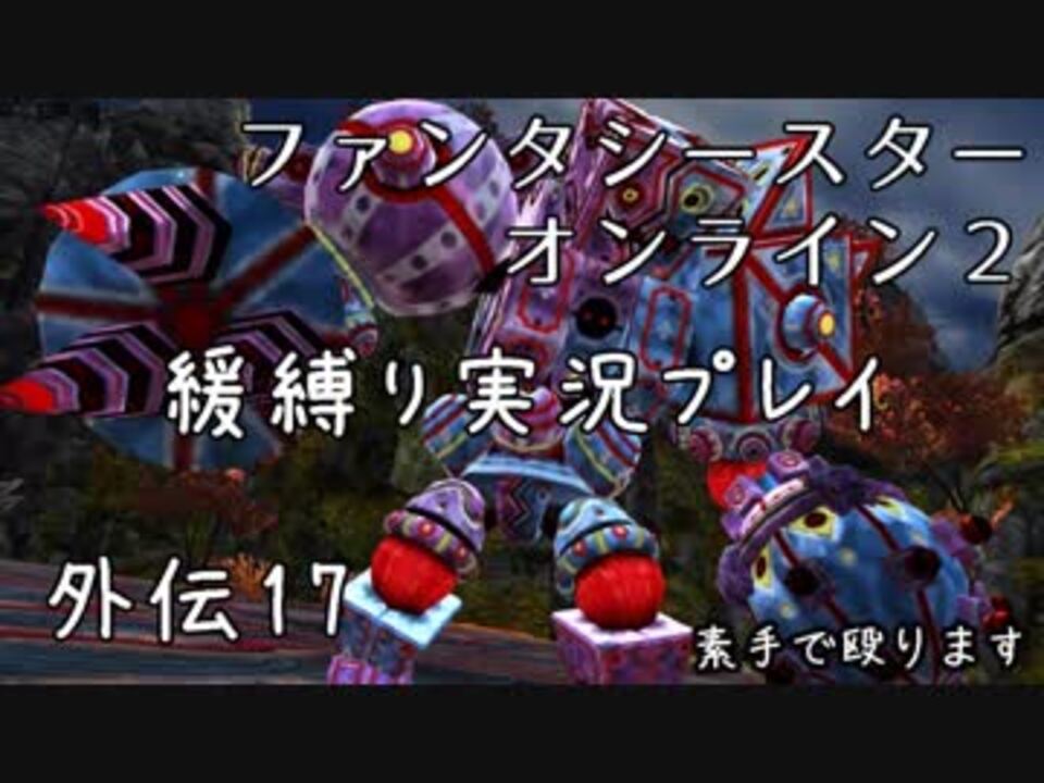 Pso2es ダメージボム構成に挑戦 やみなべゲーム日記