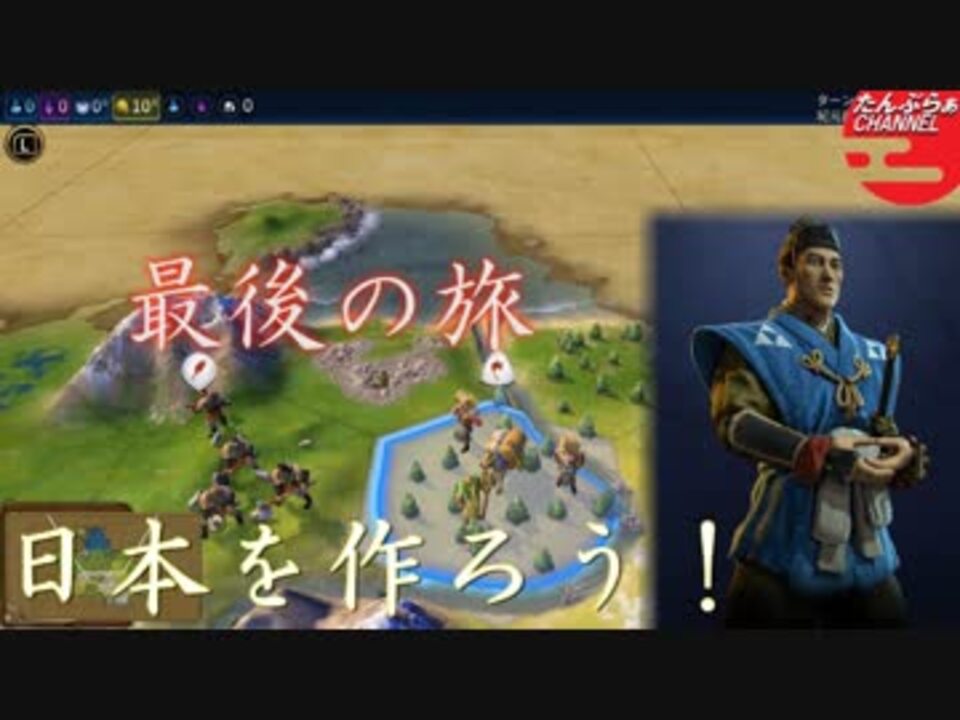 人気の ｃivilization 動画 875本 25 ニコニコ動画