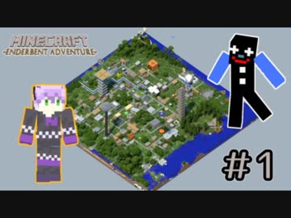 Minecraft エンダーベントでアドベンチャー 2人実況 ニコニコ動画