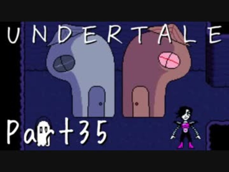 人気の ゲーム Undertale 動画 4 015本 7 ニコニコ動画