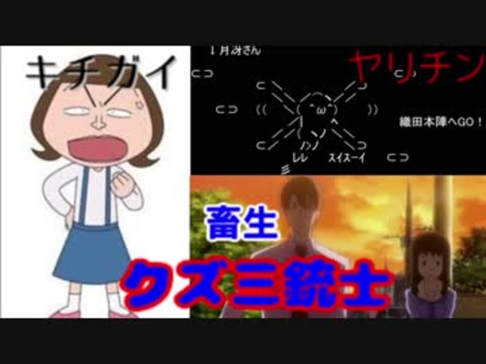 ゆっくり解説 クズキャラ紹介 ニコニコ動画