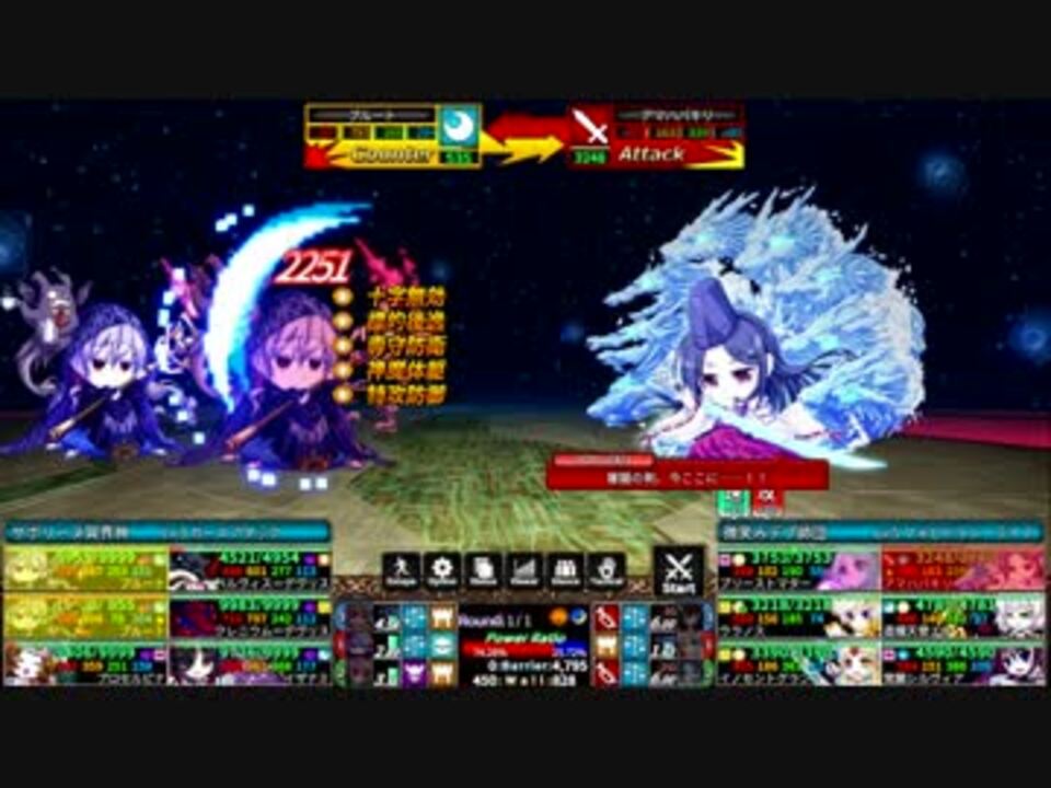 Vbl 絶神乱舞デウスエクスマキナ攻略 2 3 バーサク６ ニコニコ動画