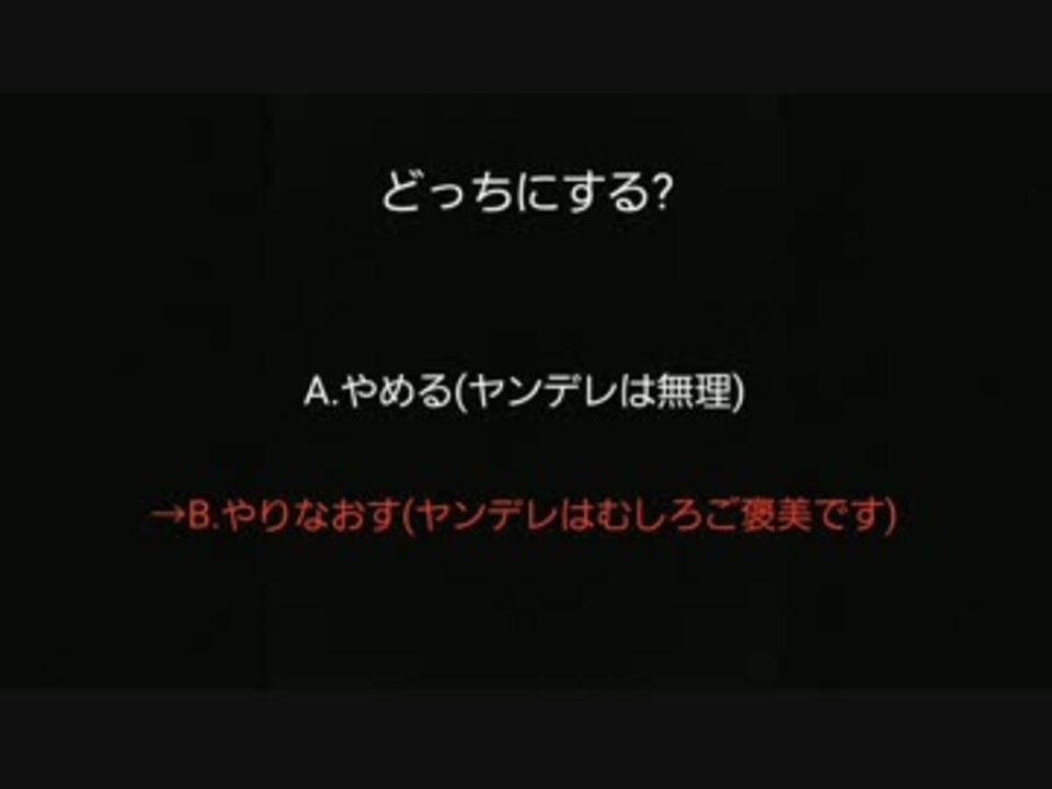 人気の ヤンデレソング 動画 40本 ニコニコ動画