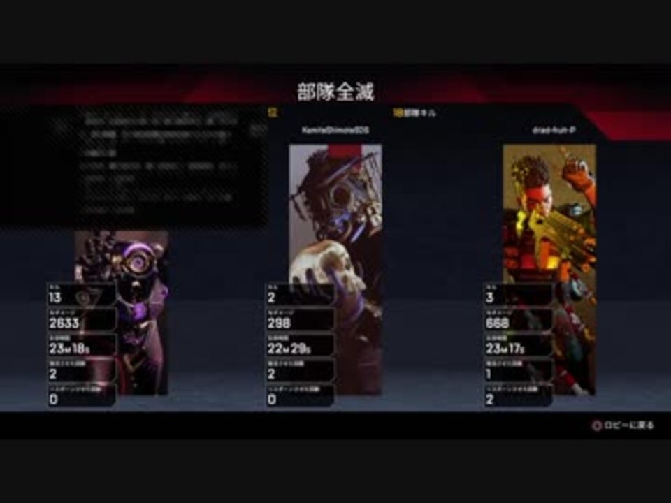 Apexlegends 自己最高ダメージ2633出した結果ｗｗｗｗｗ ニコニコ動画
