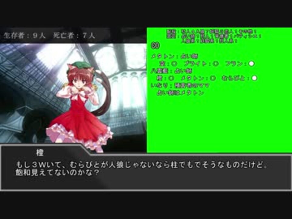 人気の 月下人狼 動画 39本 ニコニコ動画