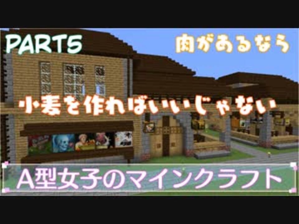 人気の 建築 動画 1 512本 16 ニコニコ動画