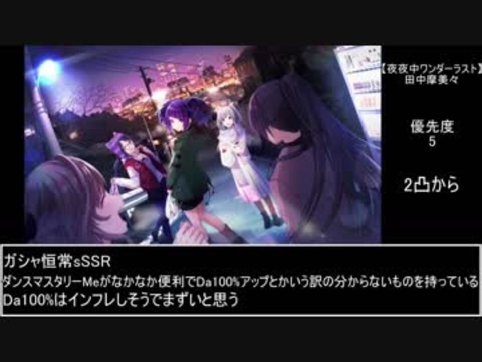 シャニマス 全ssr おすすめsrサポートまとめ ニコニコ動画