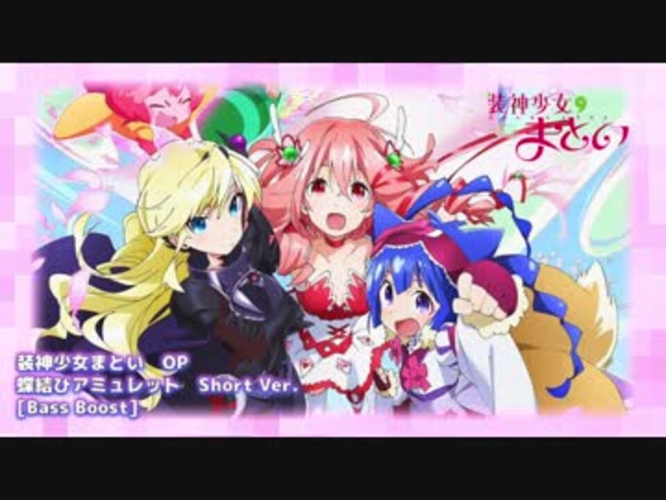 人気の 装神少女まとい 動画 77本 ニコニコ動画