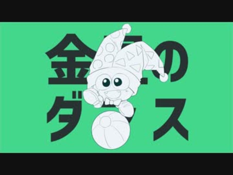 人気の カービィmad最高傑作集 動画 145本 3 ニコニコ動画