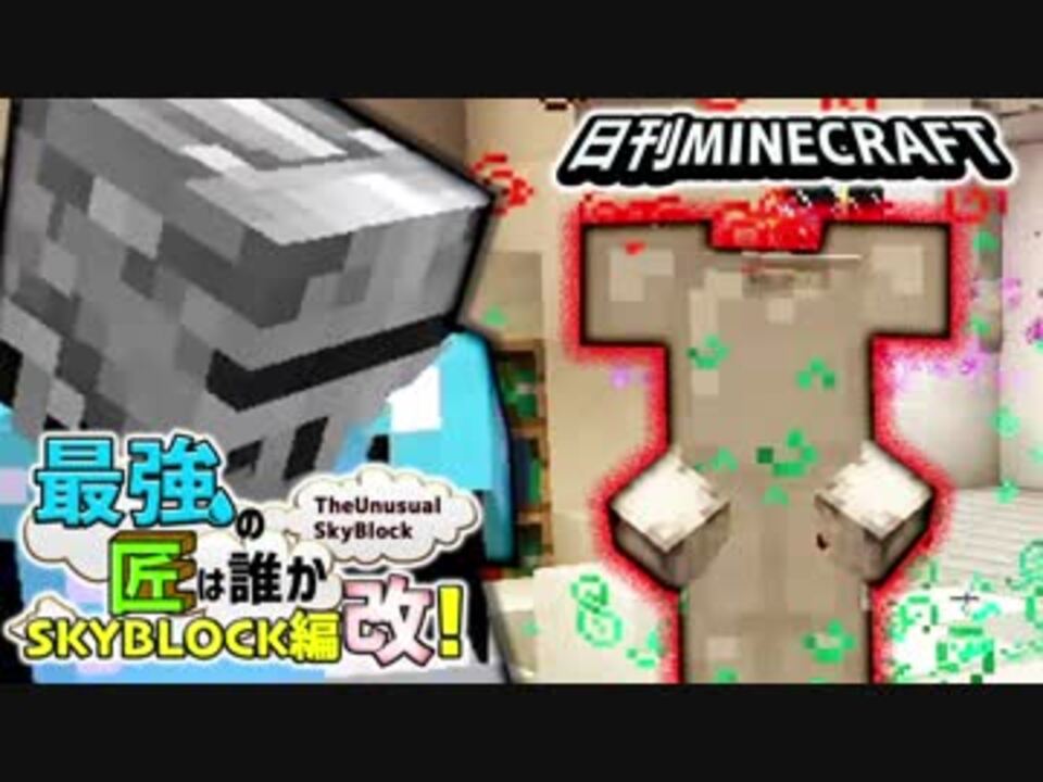 人気の ｍineｃraft 動画 156 507本 17 ニコニコ動画