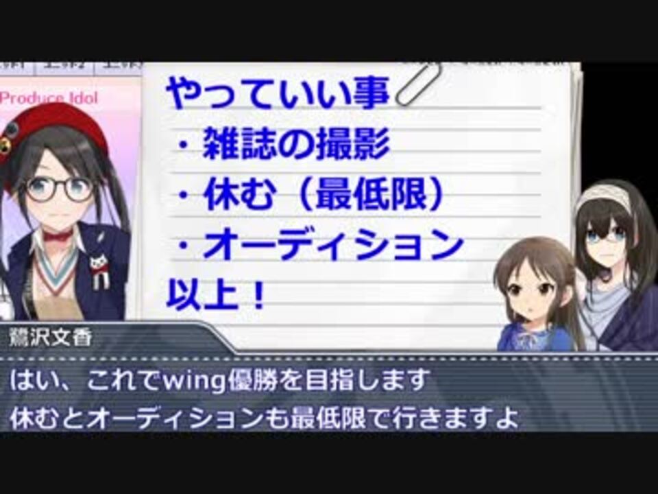 ありふみがシャニマスで遊ぶ 初心者がviでwing優勝 ニコニコ動画