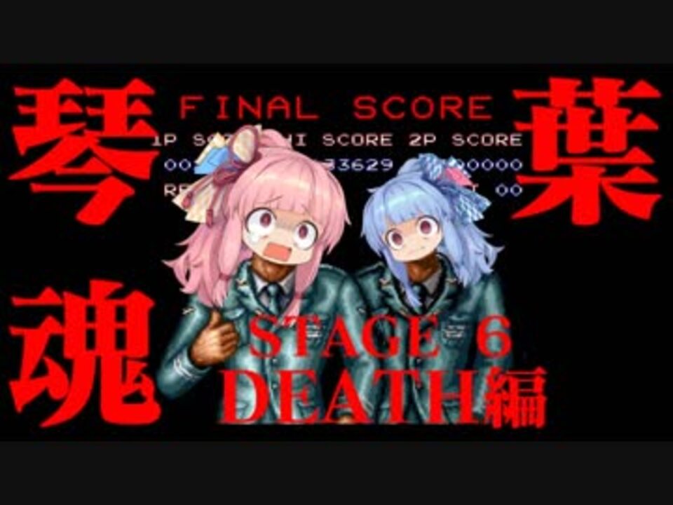 人気の 魂斗羅ｽﾋﾟﾘｯﾂ 動画 403本 2 ニコニコ動画