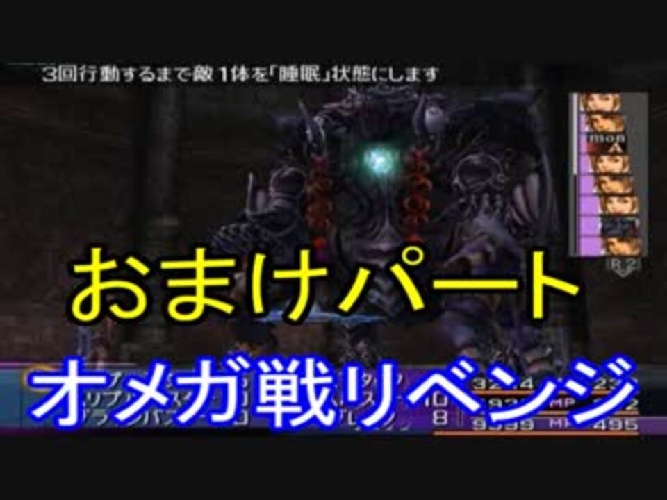 Ff10 くろさや さんの公開マイリスト Niconico ニコニコ