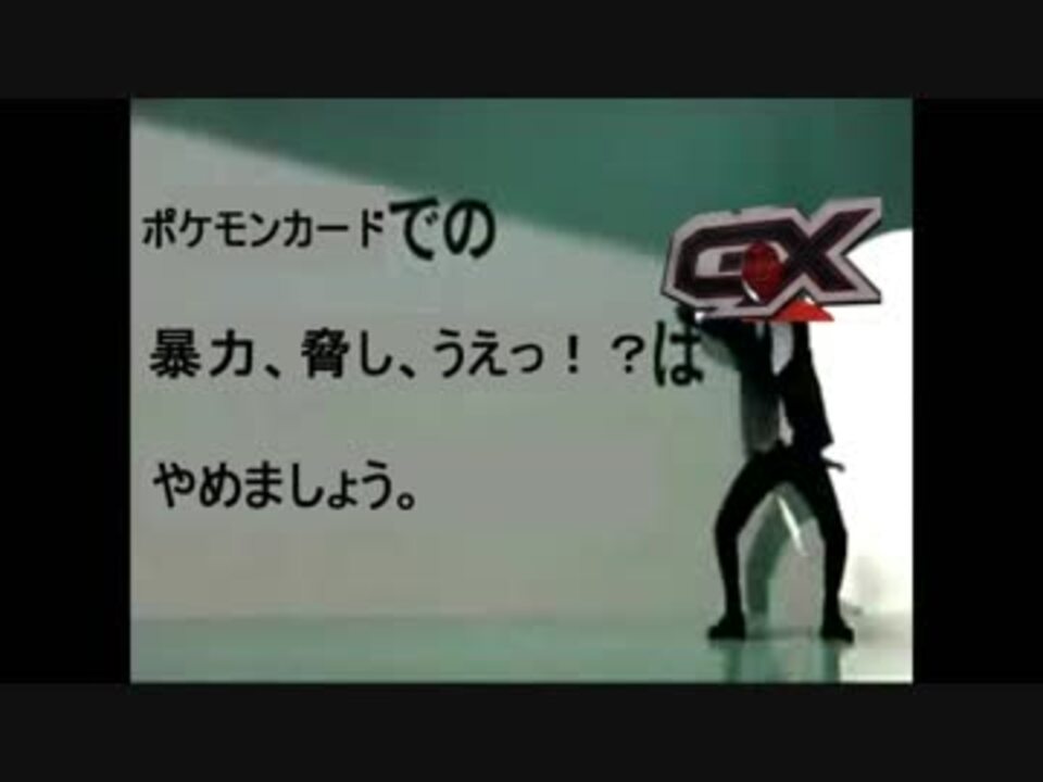 人気の ぽけもンカード 動画 2 387本 40 ニコニコ動画