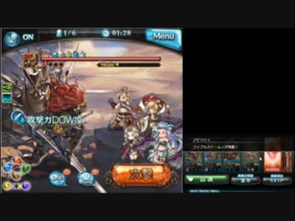 グラブル 虚空斧ゲットしたのでギルガメッシュで試し ニコニコ動画