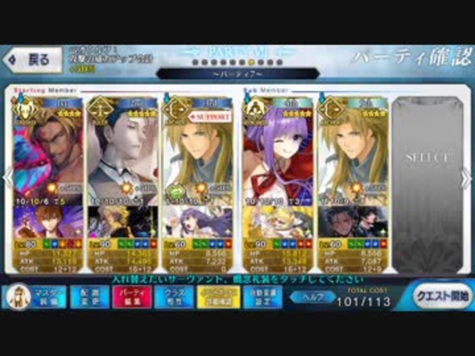 Fate Grand Order ライヘンバッハの再戦 3ターン攻略 2パターン 令呪なし ニコニコ動画