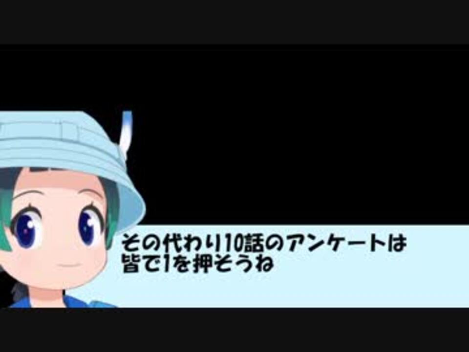 けもフレ２を叩くのはやめよう たつき信者が騒いでるだけ 前編 ニコニコ動画