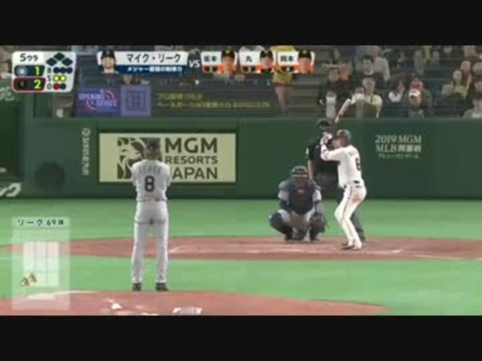 読売ジャイアンツvsシアトル マリナーズ 坂本勇人ホームラン ニコニコ動画