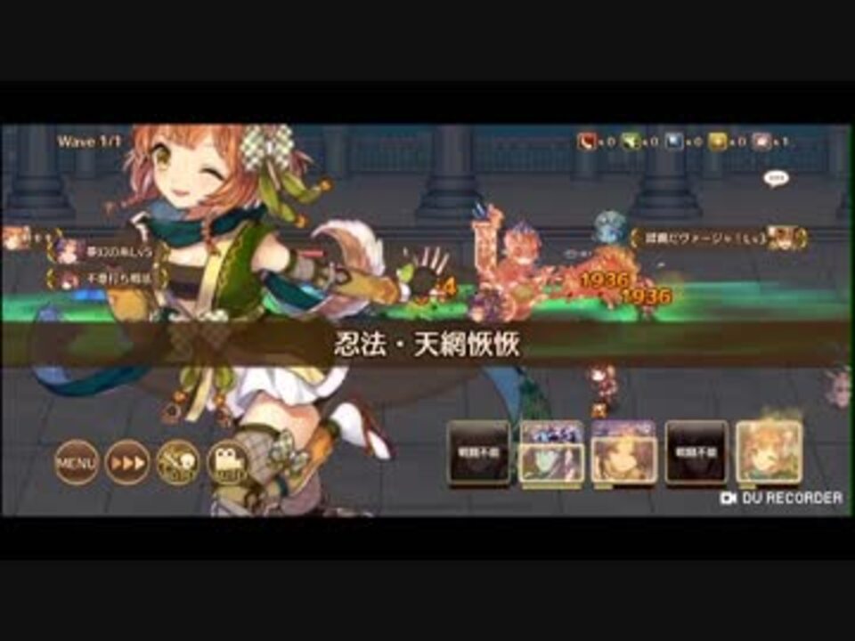 るるたるイデア 思念の塔 無敗編成 2019年3月版 ニコニコ動画