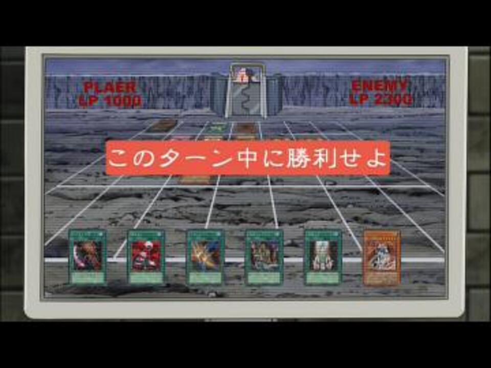 遊 戯 王5d S 詰めデュエルが苦手な人達 ニコニコ動画