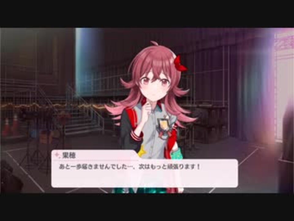 シャニマス Wing敗退コミュまとめ ニコニコ動画