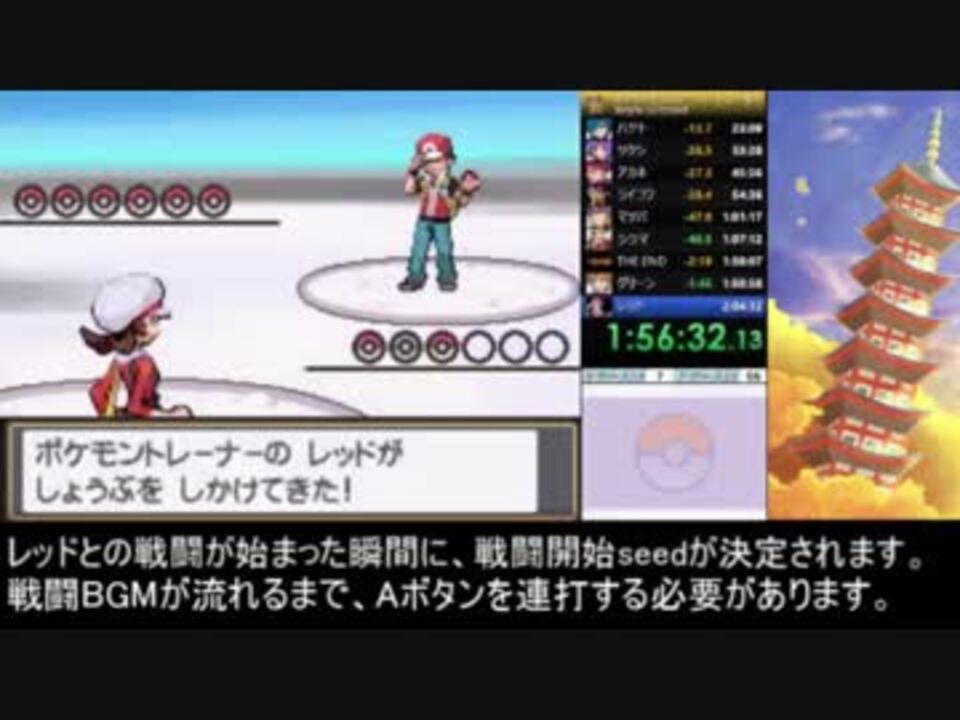 ポケットモンスター Hgss バグありレッド撃破rta ライコウチャート解説動画 Part4 ニコニコ動画