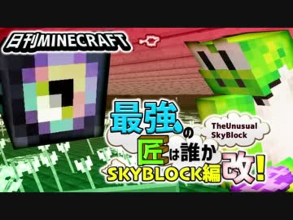 人気の Minecrafｔ 動画 156 722本 11 ニコニコ動画