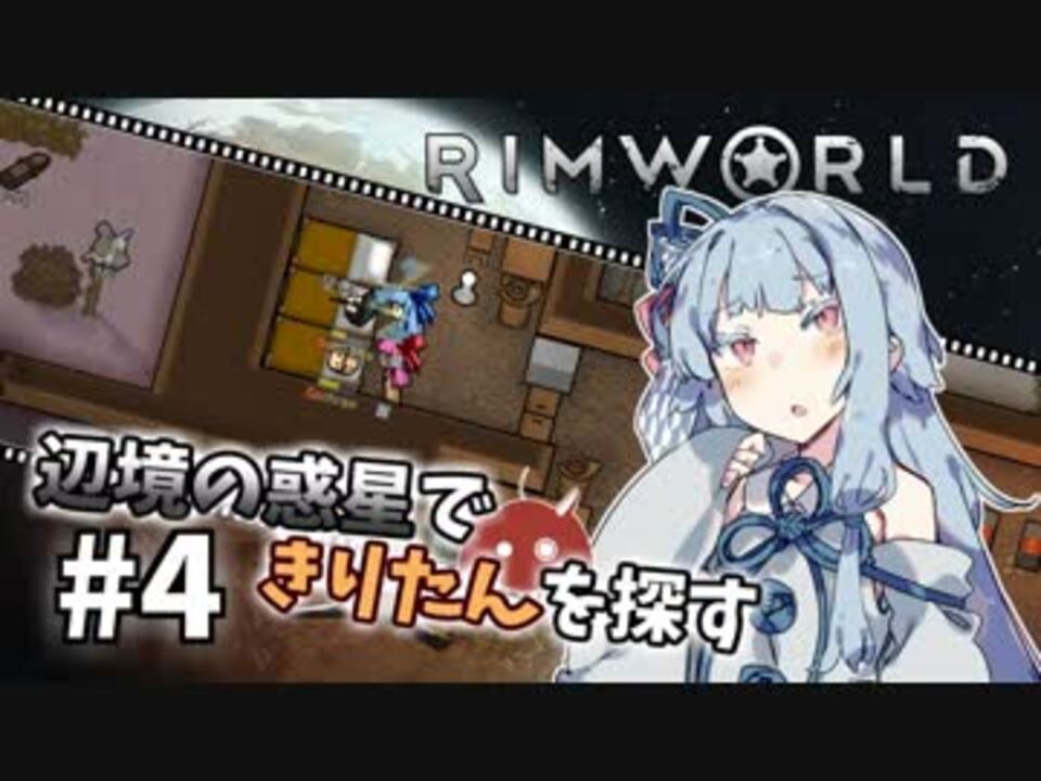 人気の Rimworld 動画 4 549本 5 ニコニコ動画