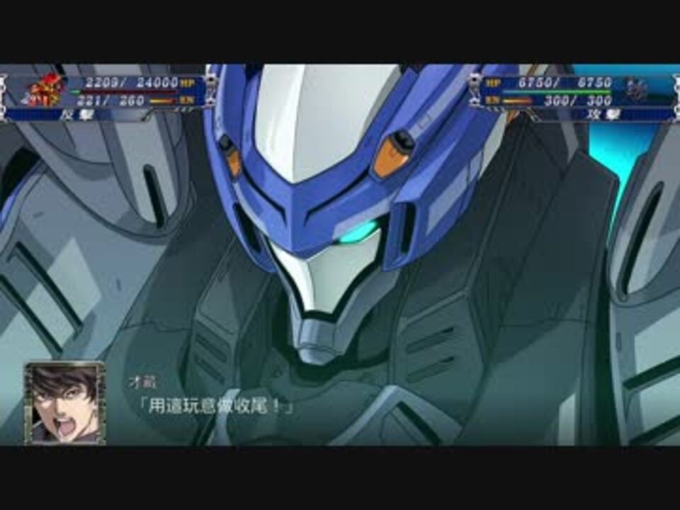 スパロボt 主人公後継機 武装集 戦闘シーン スーパーロボット大戦t ニコニコ動画