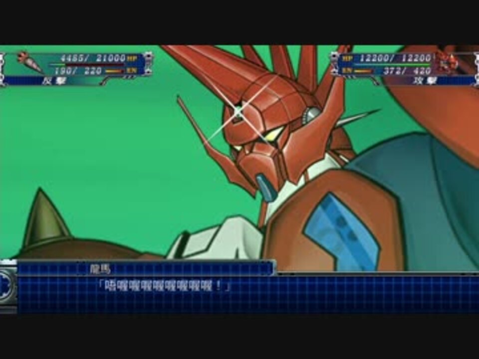 スパロボt 真ゲッタードラゴン 武装集 戦闘シーン スーパーロボット大戦t ニコニコ動画