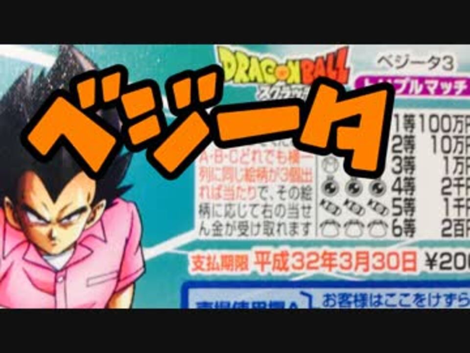 人気の ﾄﾞﾗｺﾞﾝﾎﾞｰﾙ超 動画 1 698本 27 ニコニコ動画