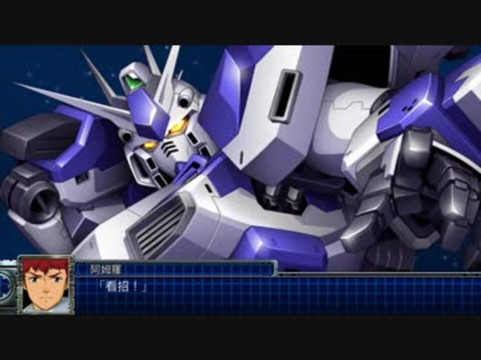 スパロボt Hi Nガンダム 武装集 戦闘シーン スーパーロボット大戦t ニコニコ動画