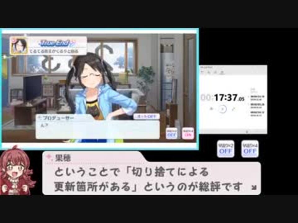 シャニマス True End Rta 17分40秒 ニコニコ動画