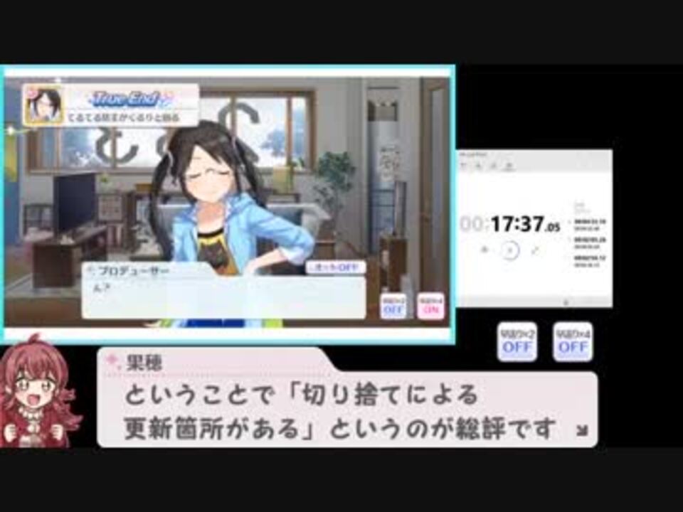 シャニマス True End Rta 17分40秒 ニコニコ動画